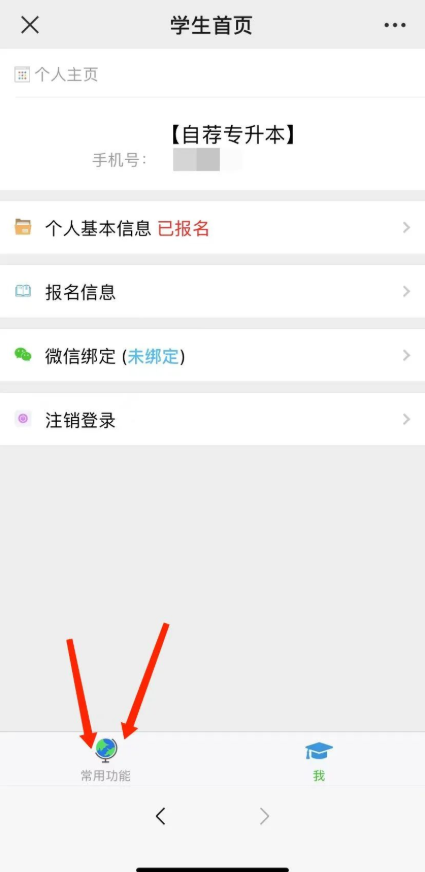 2023年烟台科技学院专升本自荐生专业能力测试结果