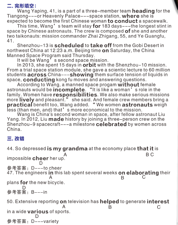 河南专升本专业英语真题2023