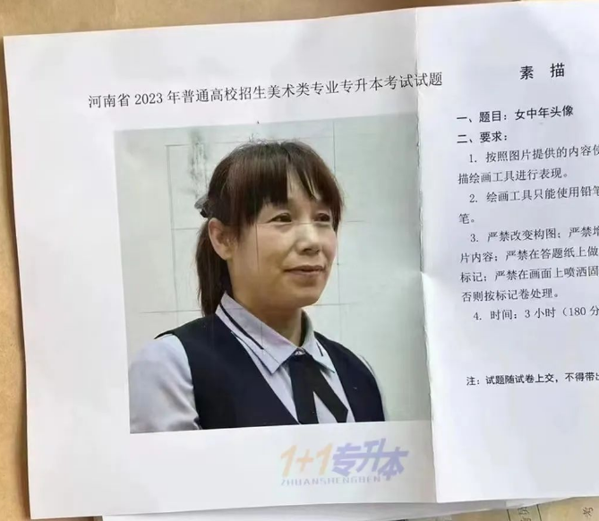 2023年河南专升本美术真题图片