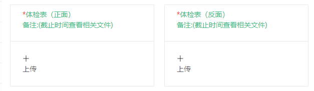 2023广东专升本体检注意事项