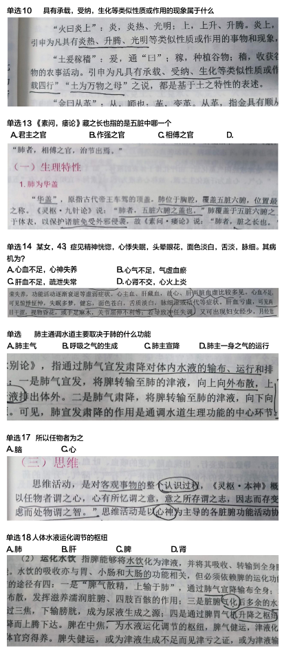 2023年河南专升本中医基础考试真题及分值