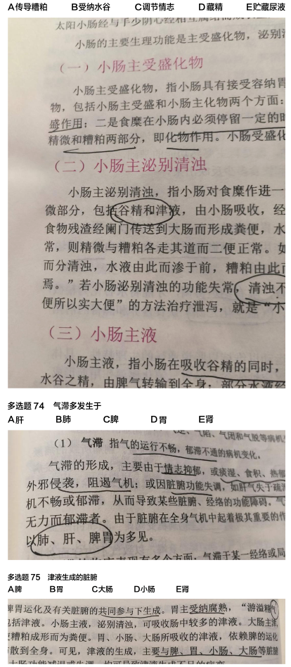 2023年河南专升本中医基础考试真题及分值