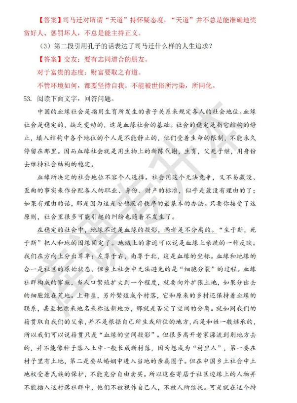 河南专升本2023年大学语文真题及答案