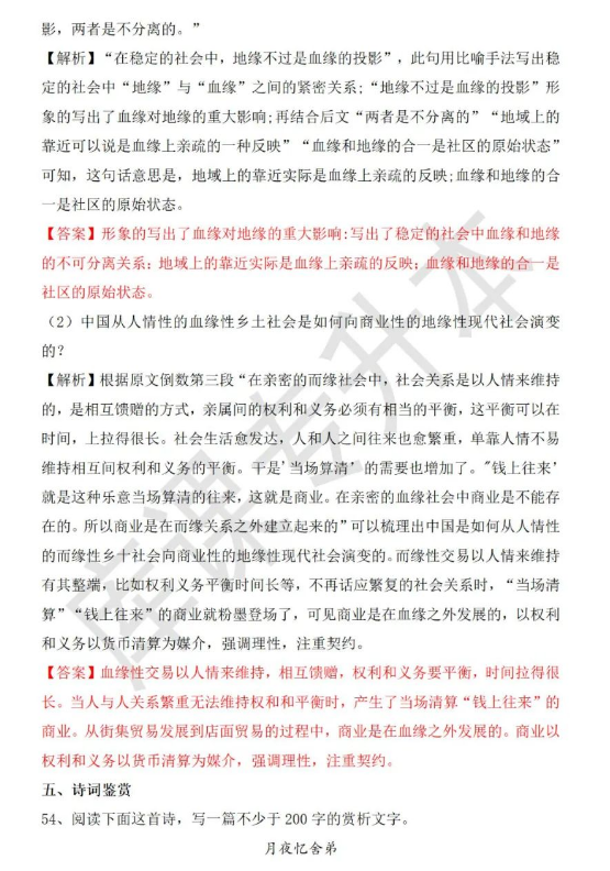 河南专升本2023年大学语文真题及答案