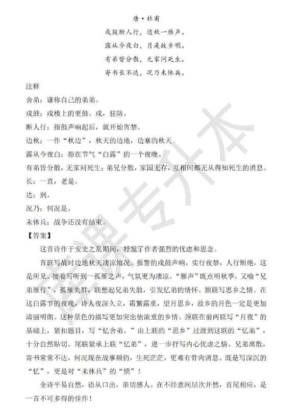 河南专升本2023年大学语文真题及答案