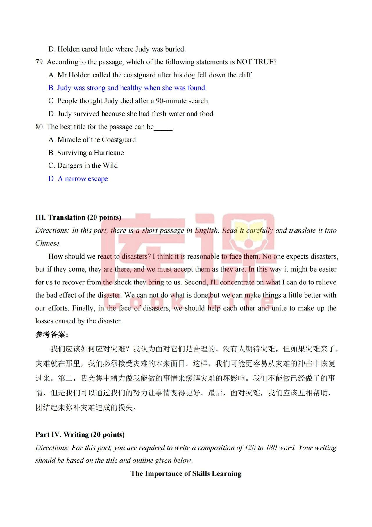 陕西专升本英语真题2023