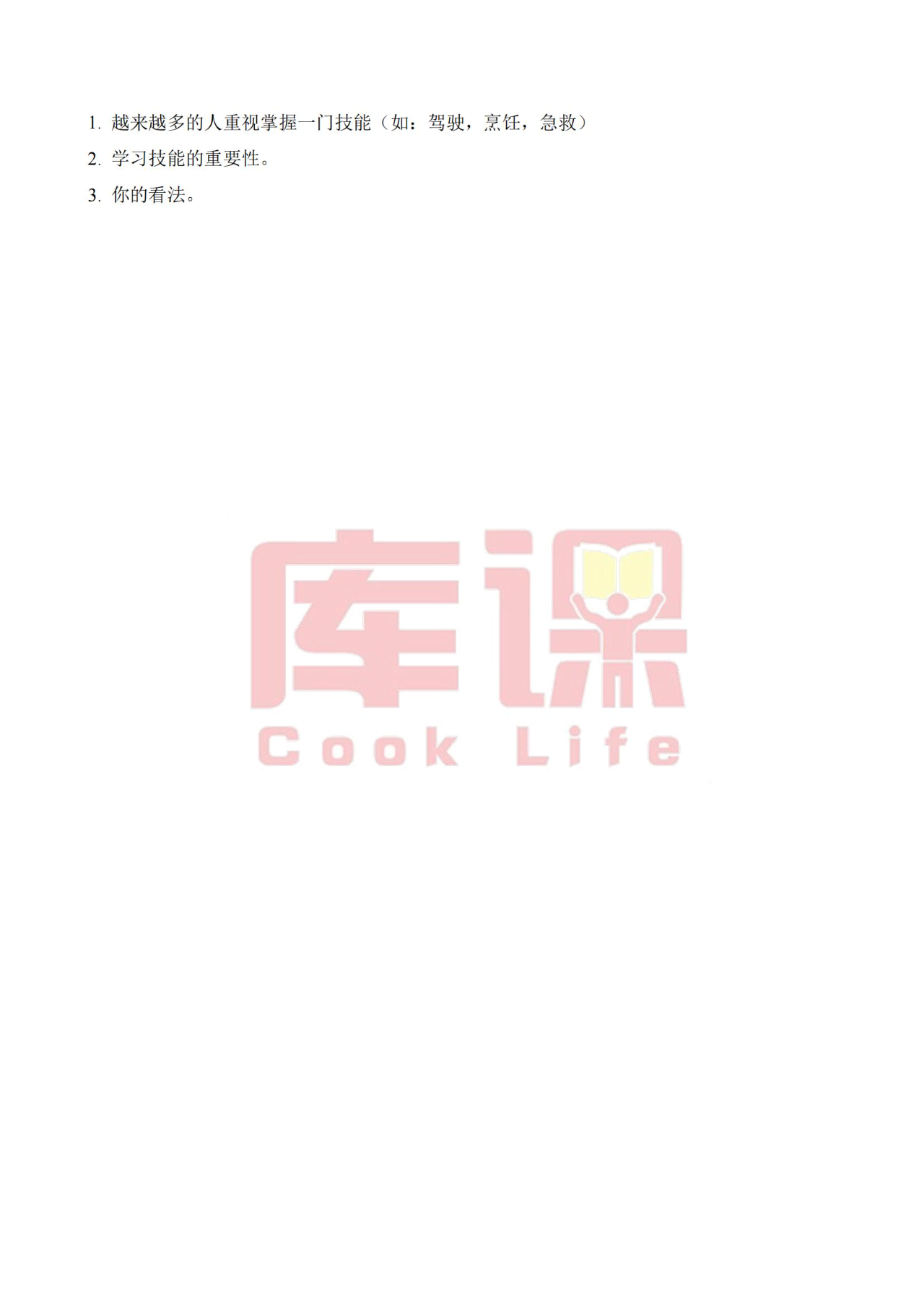 陕西专升本英语真题2023