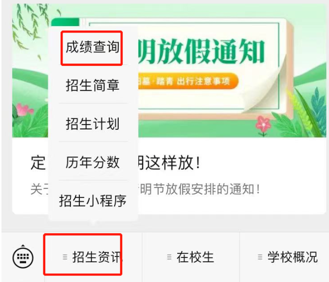 2023年广州华立学院退役大学生士兵普通专升本综合考察成绩查询