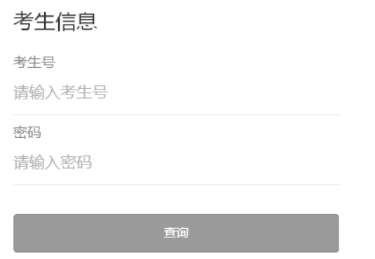 2023广东专升本成绩查询方法及成绩复查