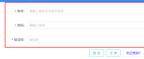 2023年广东专升本志愿填报流程详解