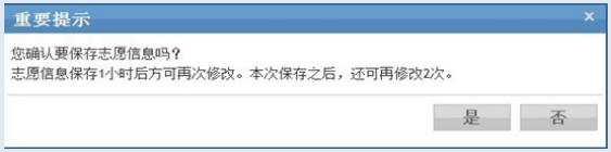 2023年河南专升本4月25日8点开始填报志愿！（附流程）