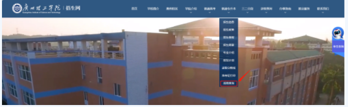 2023年广州理工学院专升本退役大学生士兵综合考查成绩