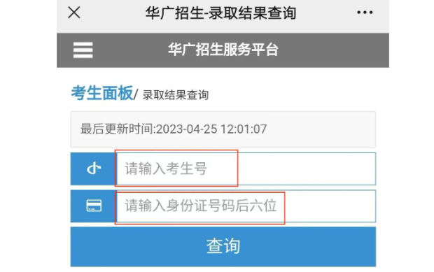 广州城市理工学院2023年退役大学生士兵普通专升本综合考查成绩