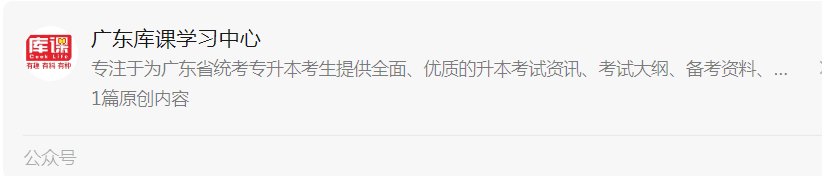 广东普通专升本大一大二学生需要做什么?