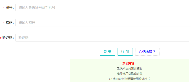 广东专升本成绩查询忘记密码怎么查