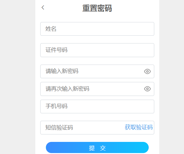 广东专升本成绩查询忘记密码怎么查