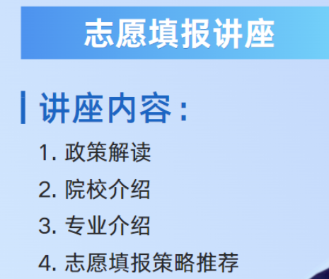 广州软件学院2023年专升本招生专业与志愿填报