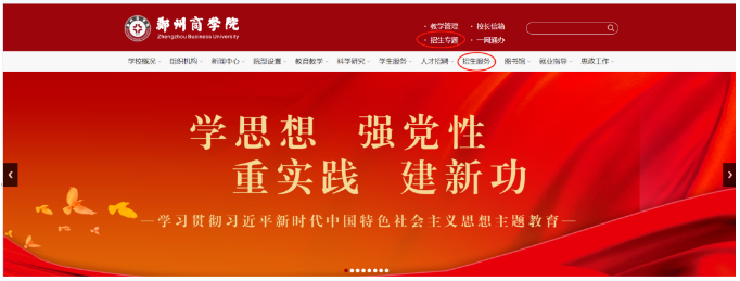 郑州商学院2023年专升本录取分数线（不含退役士兵）