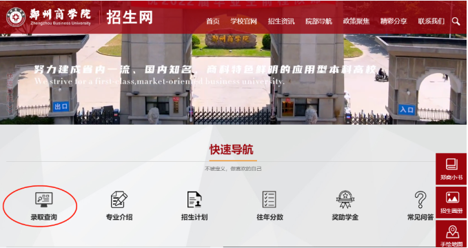 郑州商学院2023年专升本录取分数线（不含退役士兵）