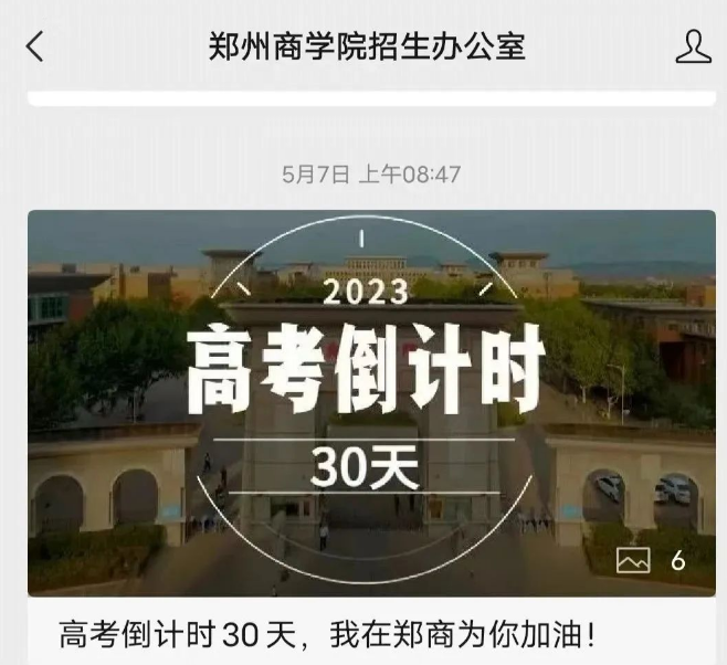 郑州商学院2023年专升本录取分数线(不含退役士兵)