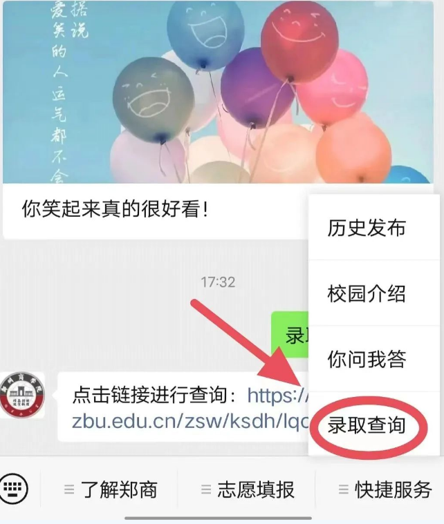 郑州商学院2023年专升本录取分数线（不含退役士兵）