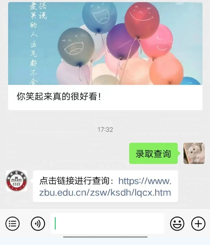 郑州商学院2023年专升本录取分数线（不含退役士兵）