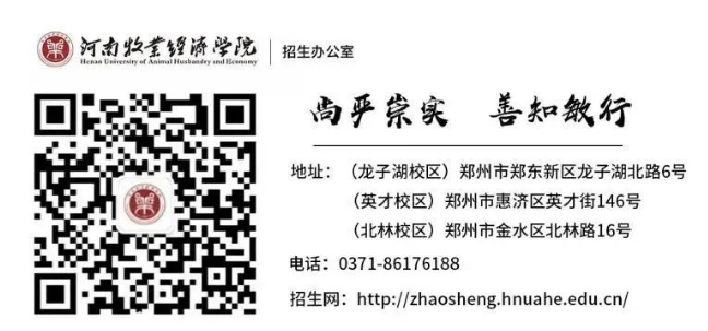 河南牧业经济学院专升本网址
