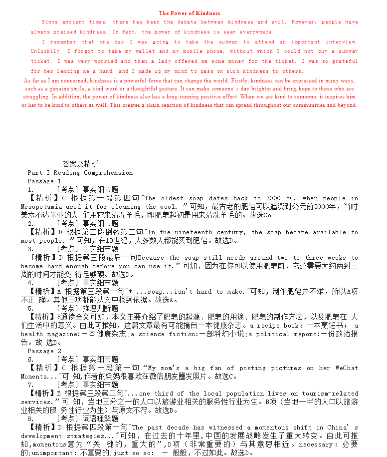 2023河南专升本英语阅读理解真题及答案