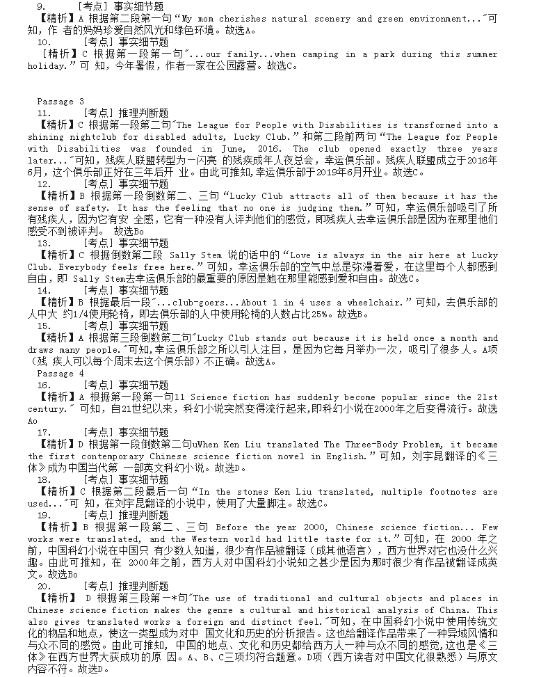 2023河南专升本英语阅读理解真题及答案