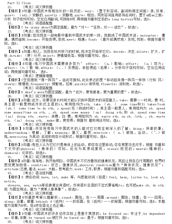 2023河南专升本英语阅读理解真题及答案