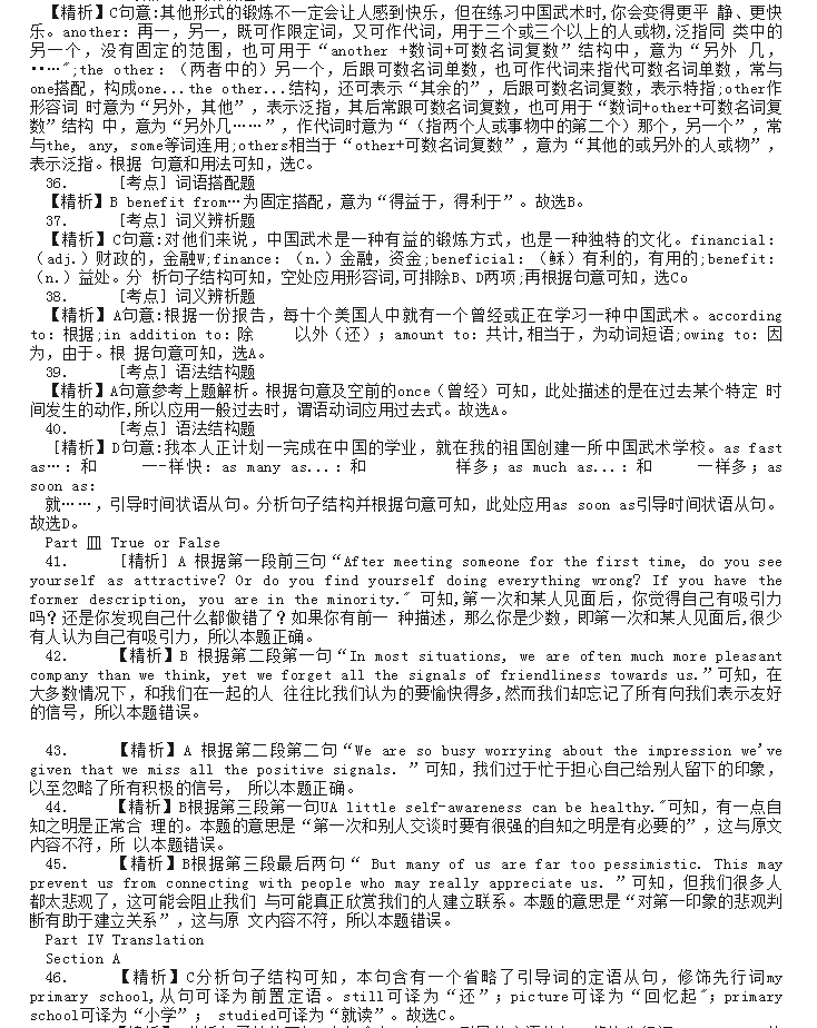 2023河南专升本英语阅读理解真题及答案