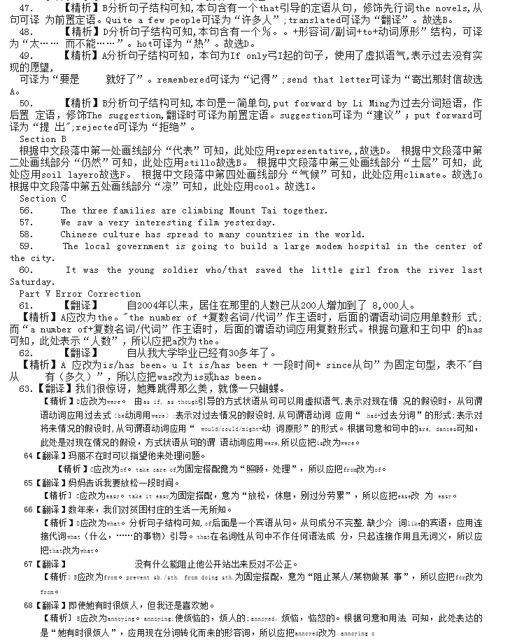 2023河南专升本英语阅读理解真题及答案