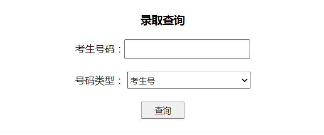 2023年北京理工大学珠海学院退役大学生士兵免试普通专升本录取结果查询