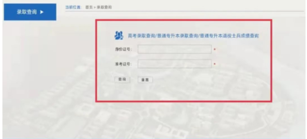 2023年广州新华学院退役士兵免试、三二分段专升本录取结果查询