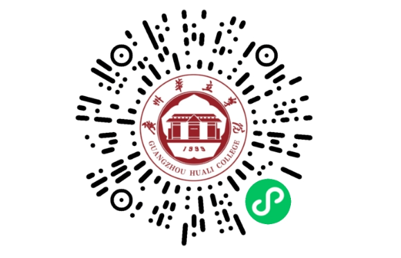 广州华立学院2023年退役士兵免试、三二分段专升本录取结果查询