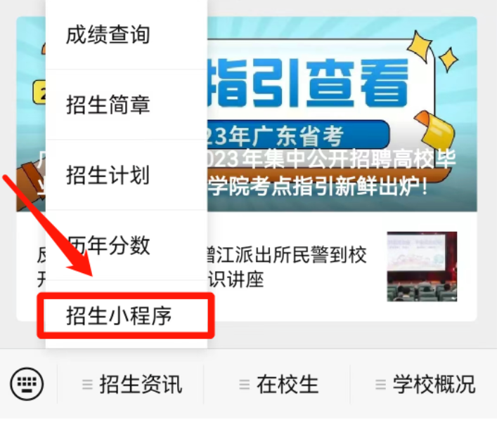 广州华立学院2023年退役士兵免试、三二分段专升本录取结果查询