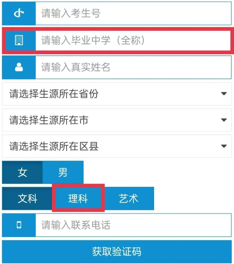 2023年广州城市理工学院退役士兵专升本录取结果查询