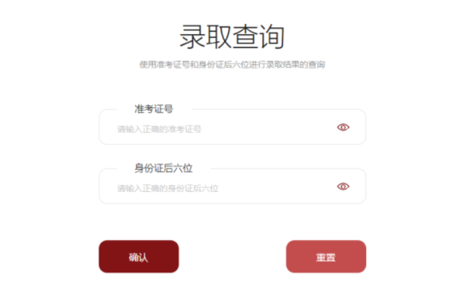 广州南方学院2023年专升本录取分数线