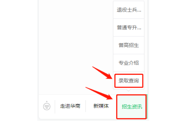 2023广州华商学院2023年专升本录取结果查询及录取通知书事项