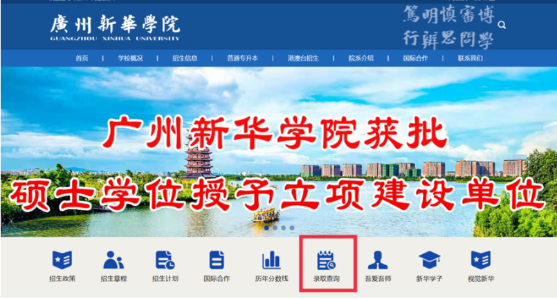 2023年广州新华学院专升本投档录取分数线