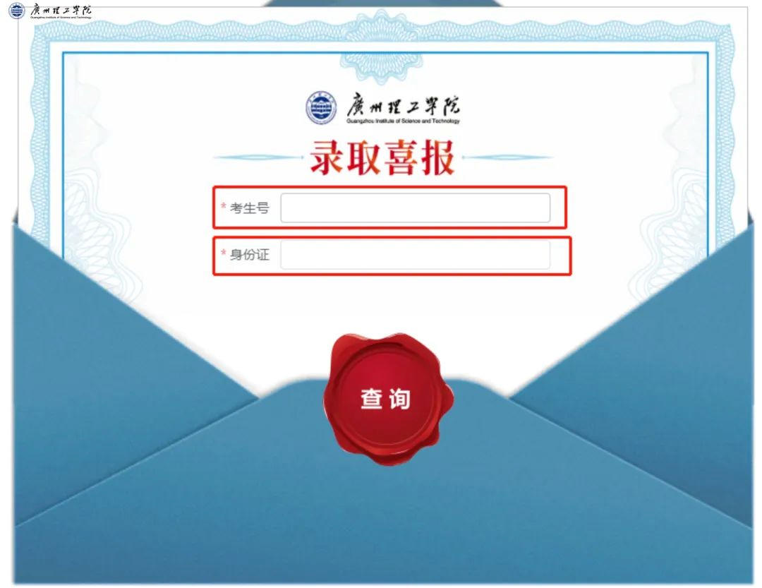 2023年广州理工学院专升本投档录取分数线