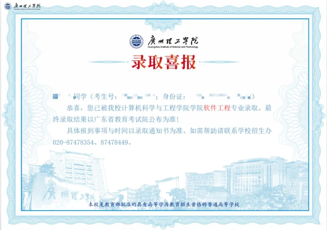 2023年广州理工学院专升本投档录取分数线