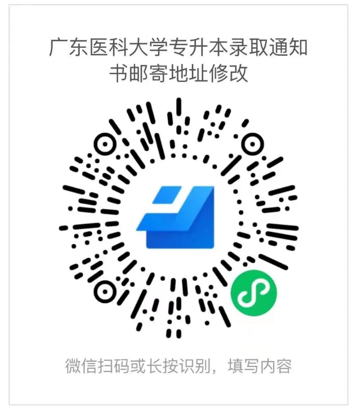 广东医科大学2023年普通专升本投档分数线
