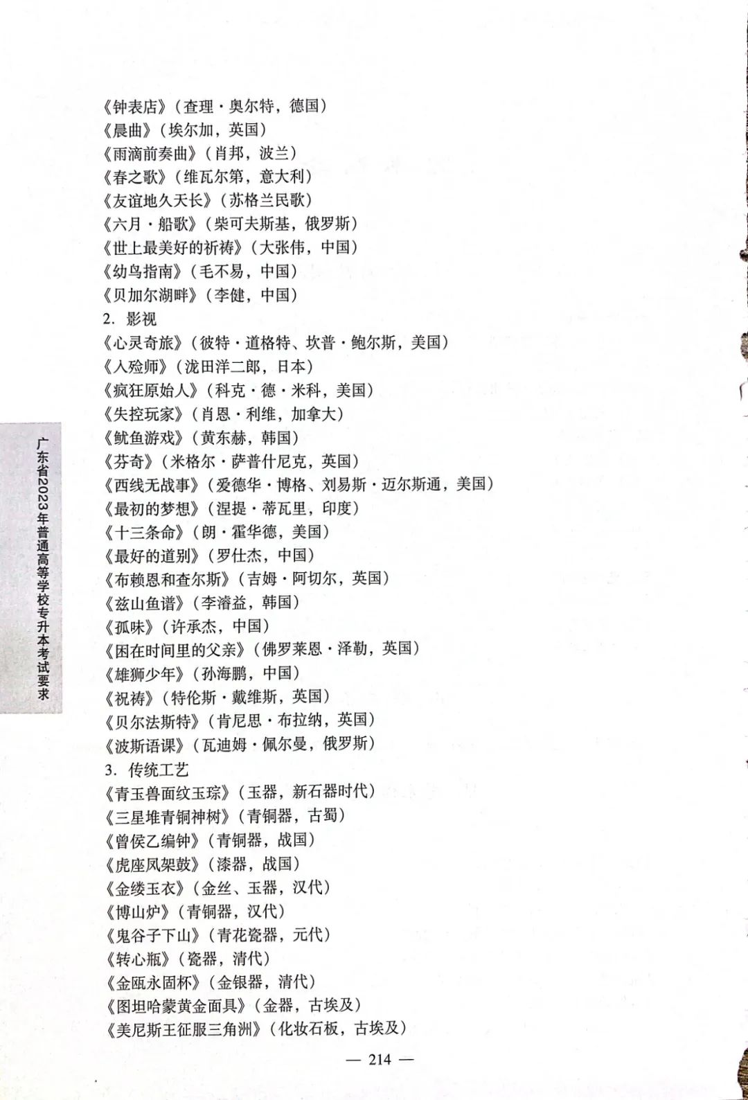 2024广东普通专升本各科目考试大纲汇总