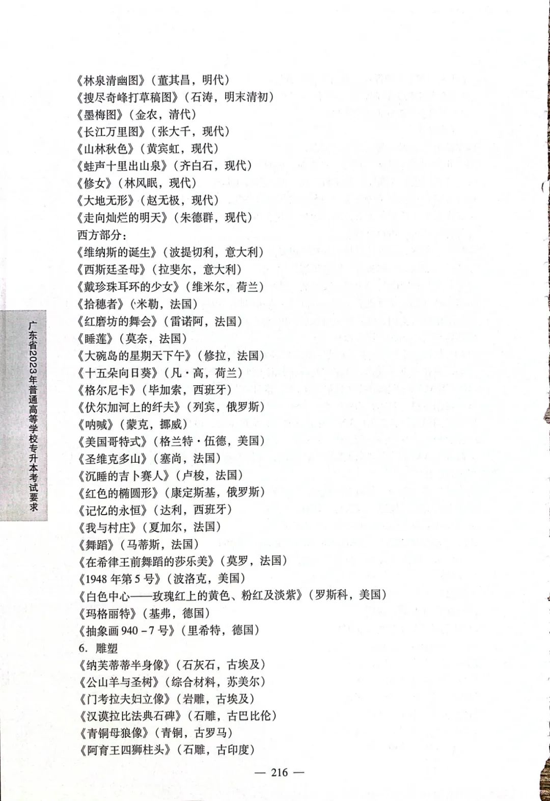 2024广东普通专升本各科目考试大纲汇总