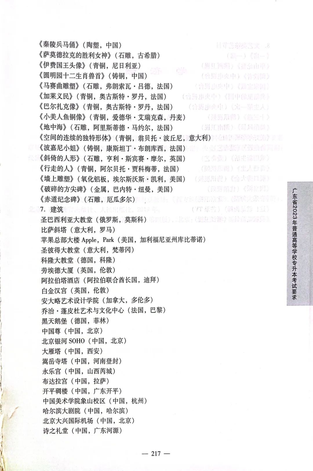 2024广东普通专升本各科目考试大纲汇总