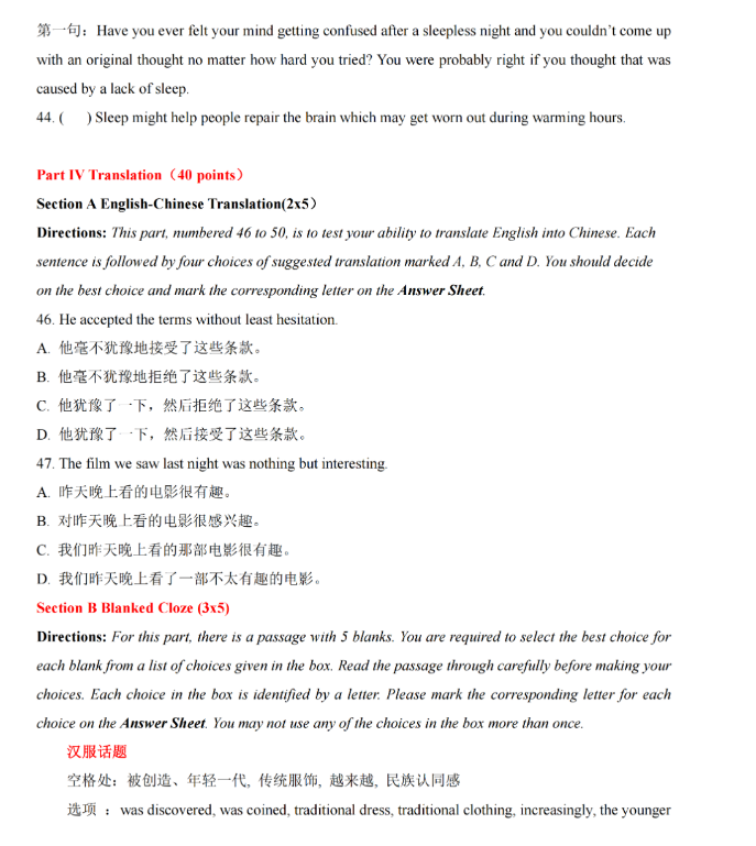 河南专升本公共英语真题2022
