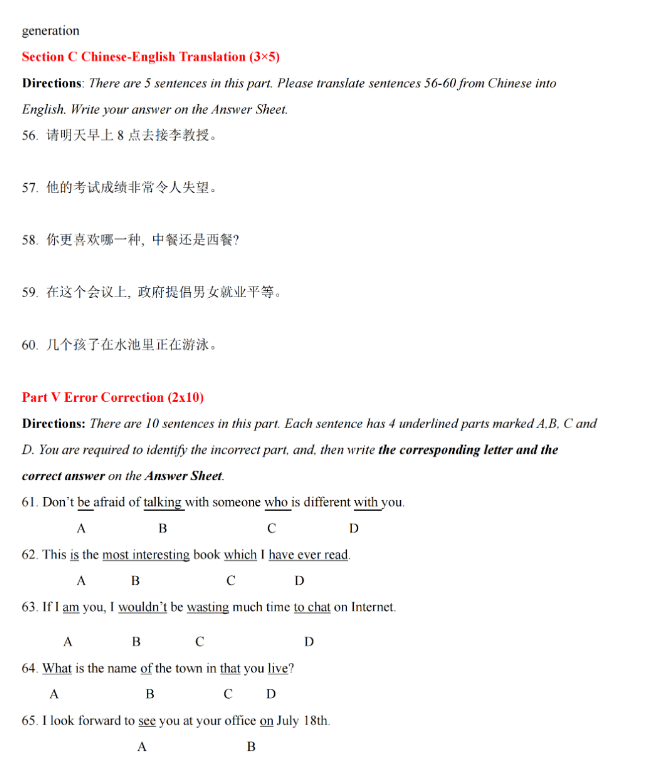 河南专升本公共英语真题2022