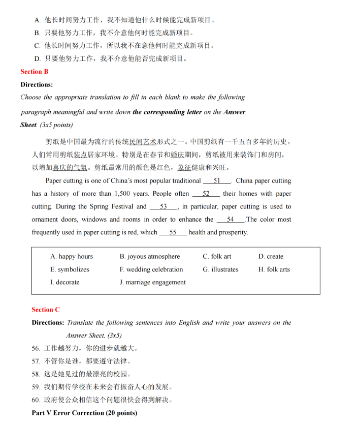 河南专升本公共英语真题2021