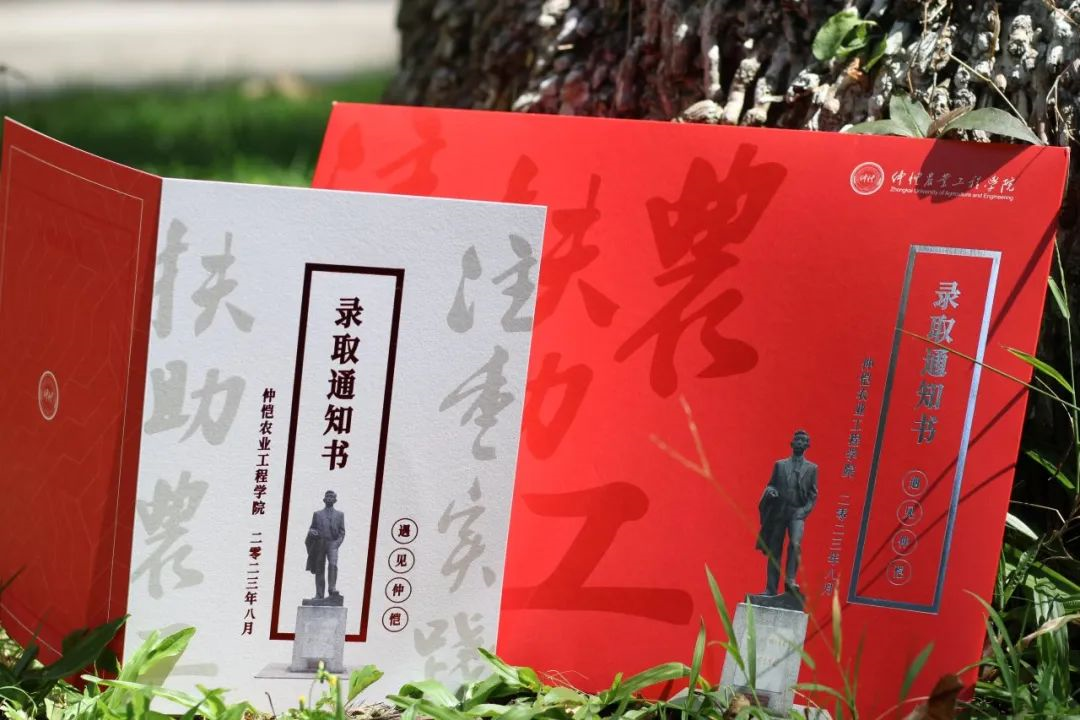 2023仲恺农业工程学院专升本招生计划及录取分数线
